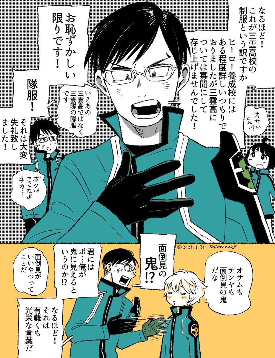 ヒロアカとワートリのクロスオーバーファンアートも見て。 