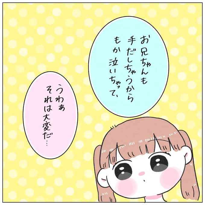 将来は刑事⁉︎聴き取り調査のプロ🧐(2/2)

#ちとせの日記 #育児漫画 