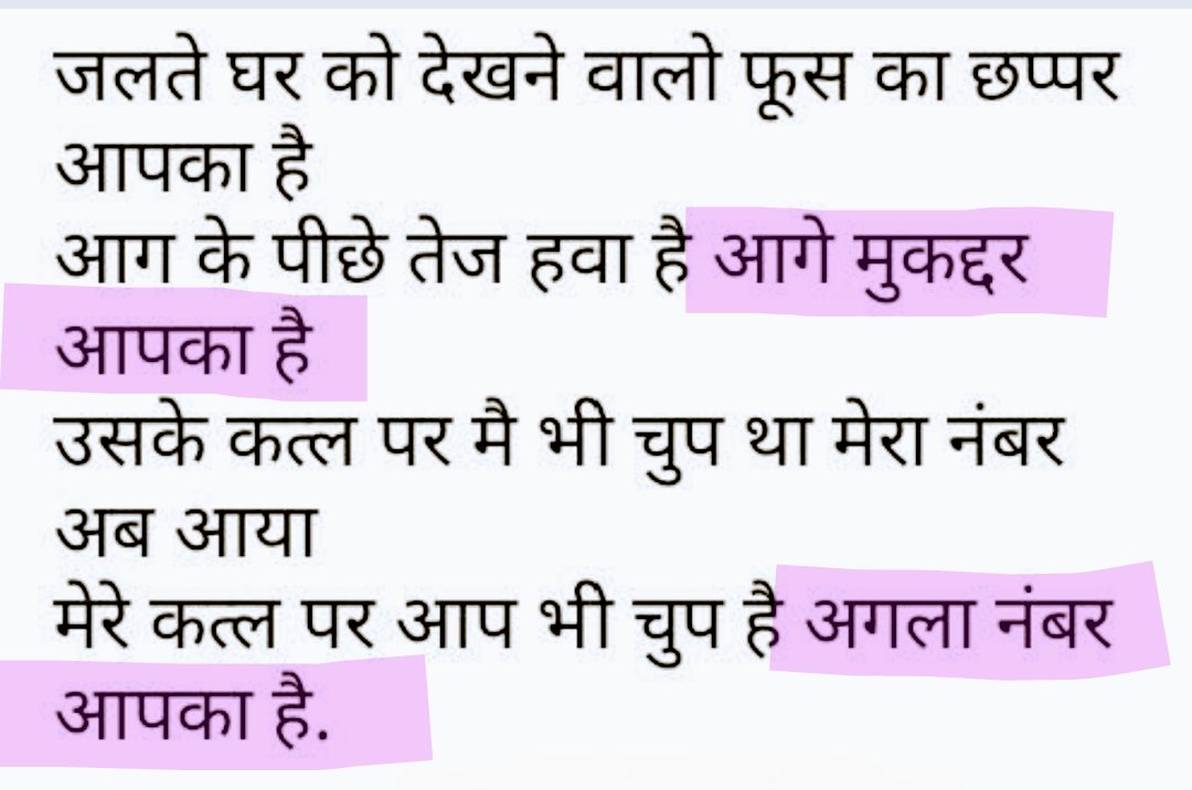 madd_genius_'s tweet photo. @narendramodi @cpjoshiBJP @BhajanlalBjp @BJP4Rajasthan @zeerajasthan_ @DainikBhaskar @alokrajRSSB @RajCMO..युवाओं की आवाज नहीं सुनने वालों, L.S. युद्ध में देख लिया जाएगा सबको, समझदार के लिए इशारा काफी है, बाकी मुक्कदर आपका है। @TheDeepeshJJN #IACTET #DateClash #PaperAfterSIT https://t.co/HP5om1MvL5
