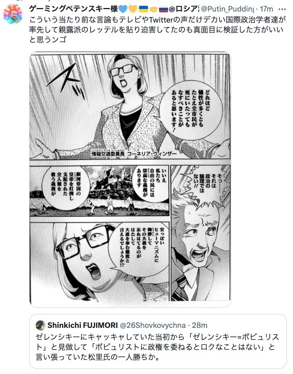 Peaceke81017283's tweet photo. 地獄のウクライナ!
世論誘導がバレた国際政治学者たちは
本業からの逃亡を図る
奴らを本国に帰すな!
#Panzerfront https://t.co/4l0Jmn9kRZ