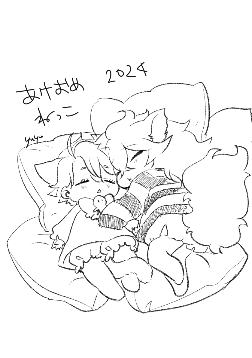猫は寝正月 