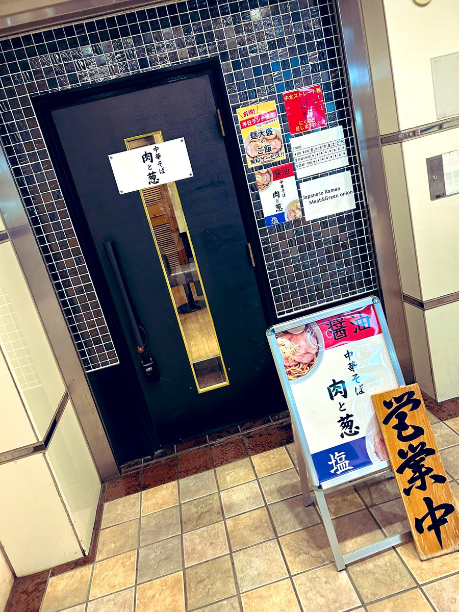 Ao_LstR's tweet image. しゅきーん。

肉と葱初来店してきた。

透き通った醤油なのに
太麺で味濃いの感じが良い。

とても俺好み。

このお店の何がすごいって
朝6時までやってること。

控えめに言って最高すぎん？？？

華火に継ぐ優良店。
ホストの味方。

#luster 
#肉と葱
