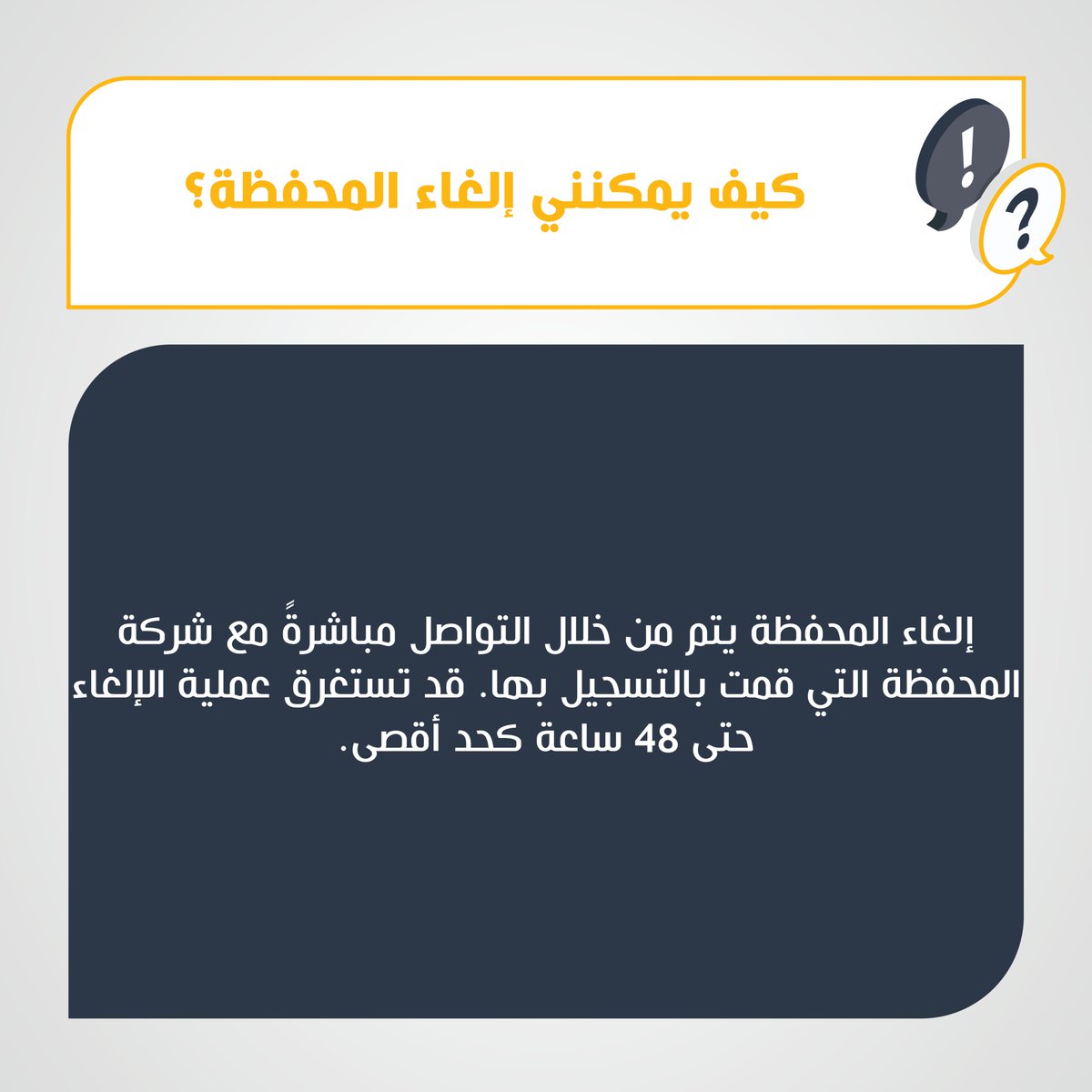 JoPACC's tweet image. من أسئلة مستخدمينا الأكثر تكراراً🧐

اطلعوا على إجاباتها هنا 👇
#FAQsanswered #knowledgesharing
