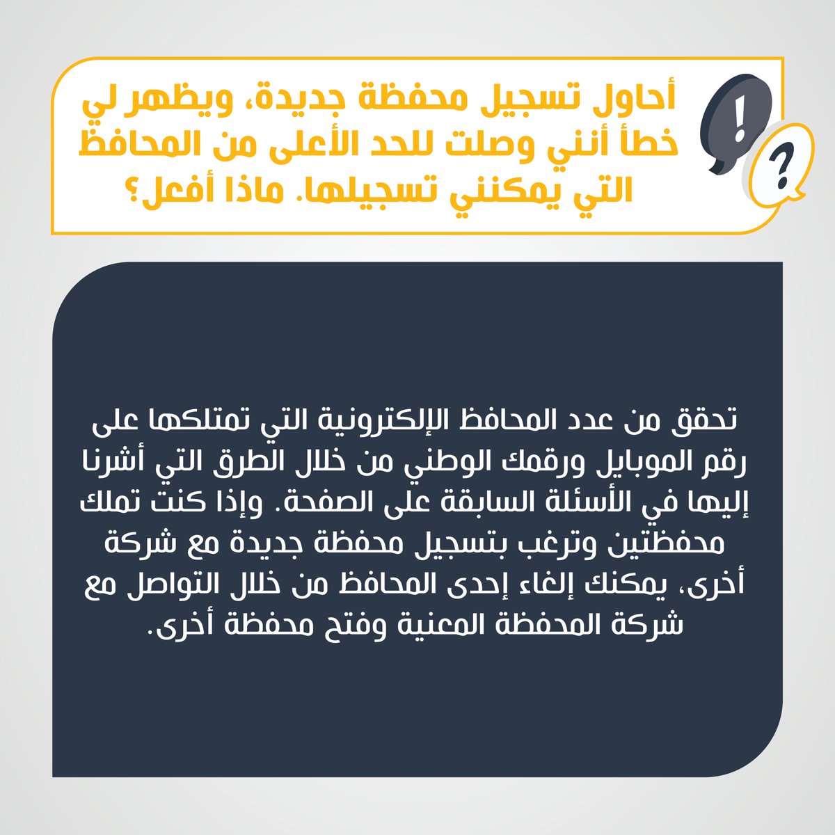 JoPACC's tweet image. من أسئلة مستخدمينا الأكثر تكراراً🧐

اطلعوا على إجاباتها هنا 👇
#FAQsanswered #knowledgesharing