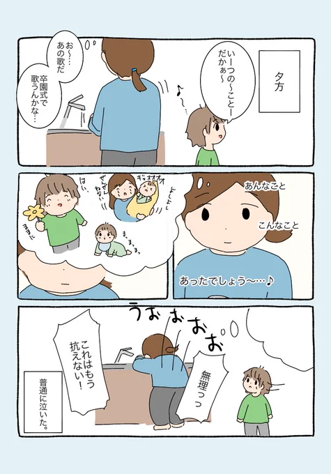 ちょっと後ろで歌われただけでこうだったので、本番は大判のタオルハンカチ持って行こうと思う。💐 
