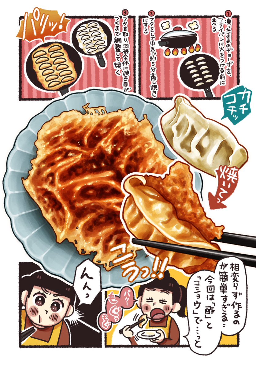夏に引き続き冬も生姜好き集まれー‼️
冬はガツンと生姜で決まりでしょ😀💪
油なし、水なしでも薄皮パリッと仕上がって羽根もできちゃう優れもの
生姜好きのためのギョーザ🥟
生姜餃子で冬を楽しんじゃお‼️
#PR #味の素冷凍食品