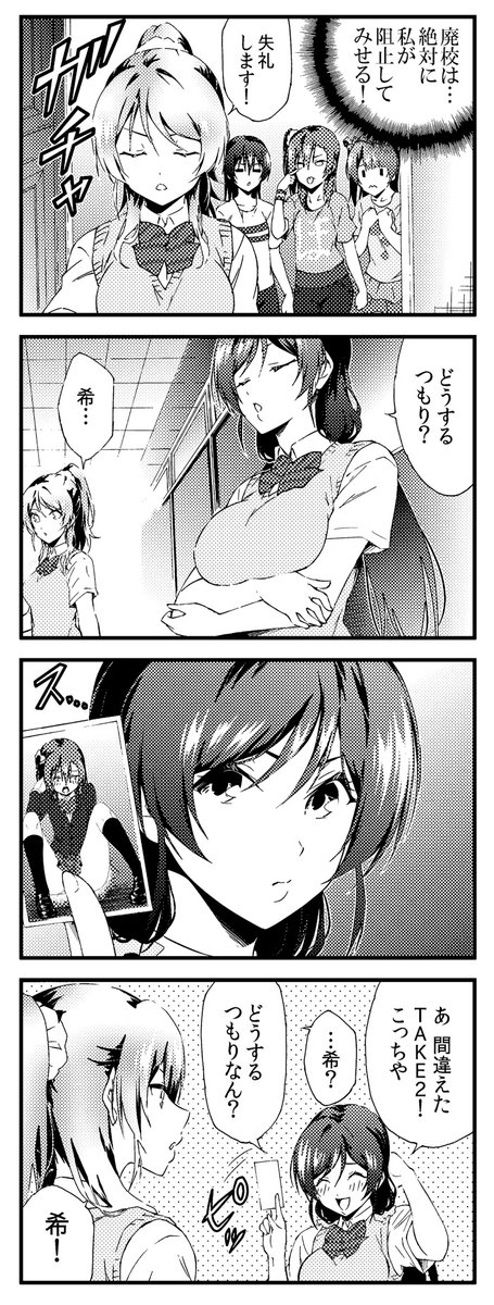 ラブライブ!4コマ 1期8話 修正版 03 