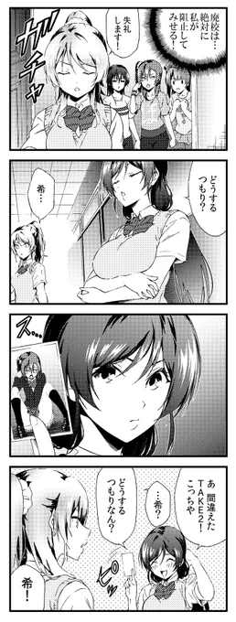 ラブライブ!4コマ 1期8話 修正版 03 