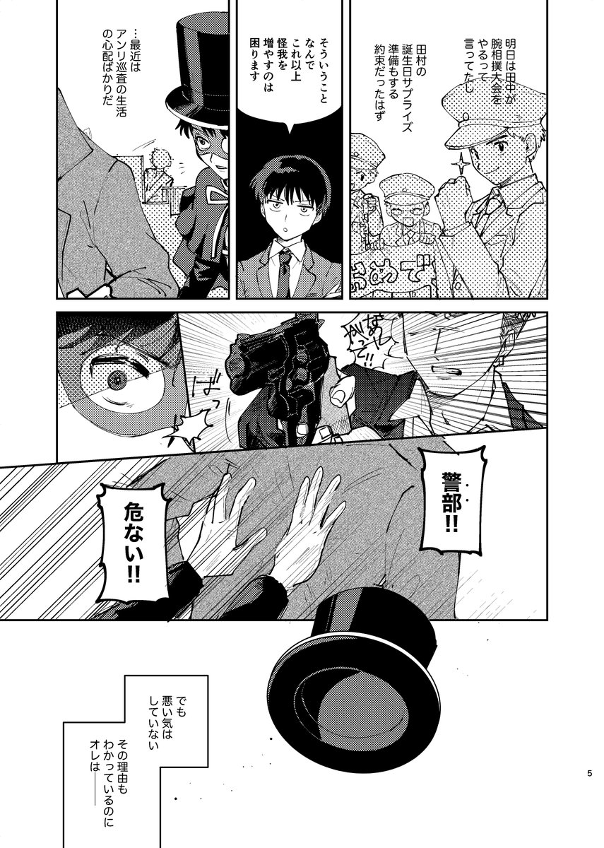 ⭐️新刊サンプル(1/2)
2024/1/28 COMIC CITY 東京 150 内 キミのハートをタイホする! 3で頒布予定
(余部をイベント後通販に回します)
『さよならの代わりに』
A5/全年齢/30p/500円
(表紙はファーストヴィンテージのブルーグレーのため、こんな感じになるはず)
ジャバレ3本立て短編集です
