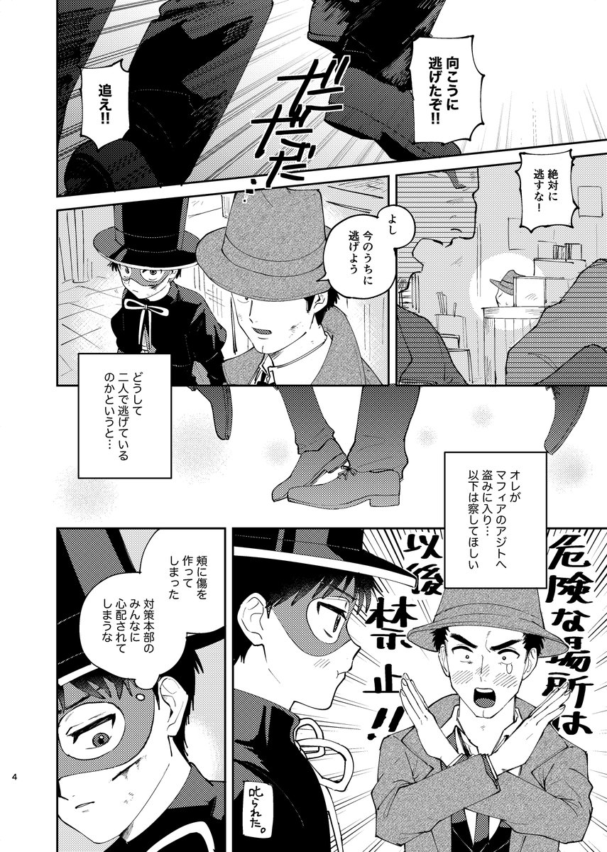 ⭐️新刊サンプル(1/2)
2024/1/28 COMIC CITY 東京 150 内 キミのハートをタイホする! 3で頒布予定
(余部をイベント後通販に回します)
『さよならの代わりに』
A5/全年齢/30p/500円
(表紙はファーストヴィンテージのブルーグレーのため、こんな感じになるはず)
ジャバレ3本立て短編集です