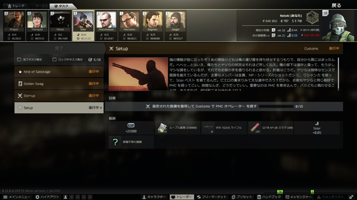 MegaNatoki's tweet photo. 18levelでSetUpマ？ https://t.co/IihxY5HTXk