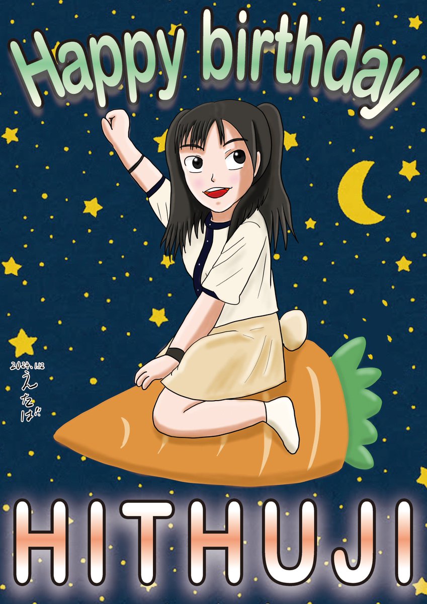 「【ファンアート】 1月12日は「ひつじ」さんのお誕生日。そこでイラストを描きまし」|うんたば＠電子書籍「H&C Girls1巻」発売中のイラスト