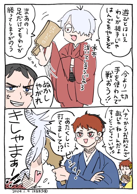 ゲゲゲの仁義なき戦い 