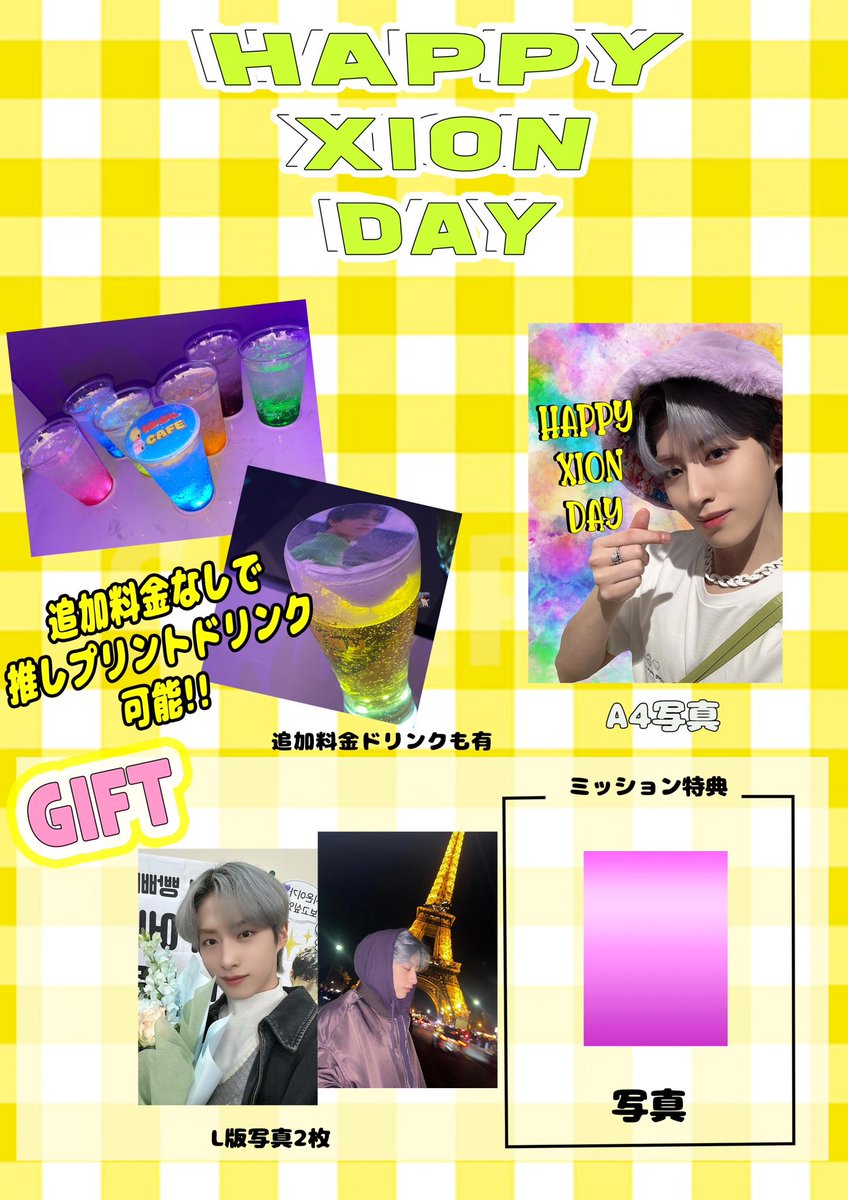 idolcafe_ic's tweet photo. 1/10-14
#ONEUS #シオン #Xion
#HAPPYXionDAY
#センイル #イベント
1ドリンク制特典付
店内デジタルセンイル広告有
#新大久保 #カフェ #プリラテ #TOMOONと繋がりたい #カップホルダー #TOMOONさんと繋がりたい #シオンセンイル #センイル広告 #カプホ #センイルカフェ https://t.co/XrEtD8Z357