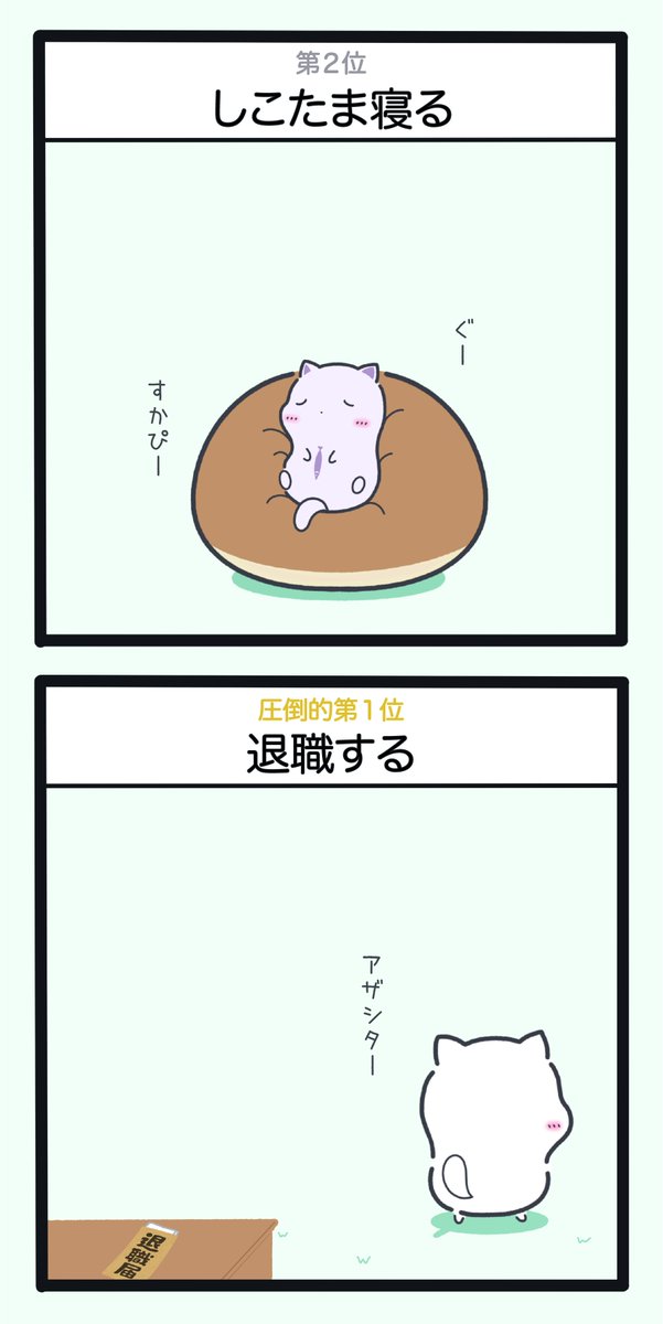 仕事のストレス解消法ランキング 