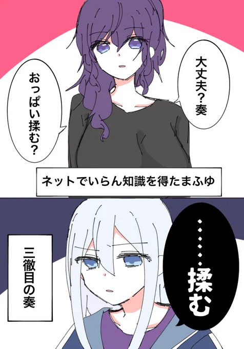 奏まふ 