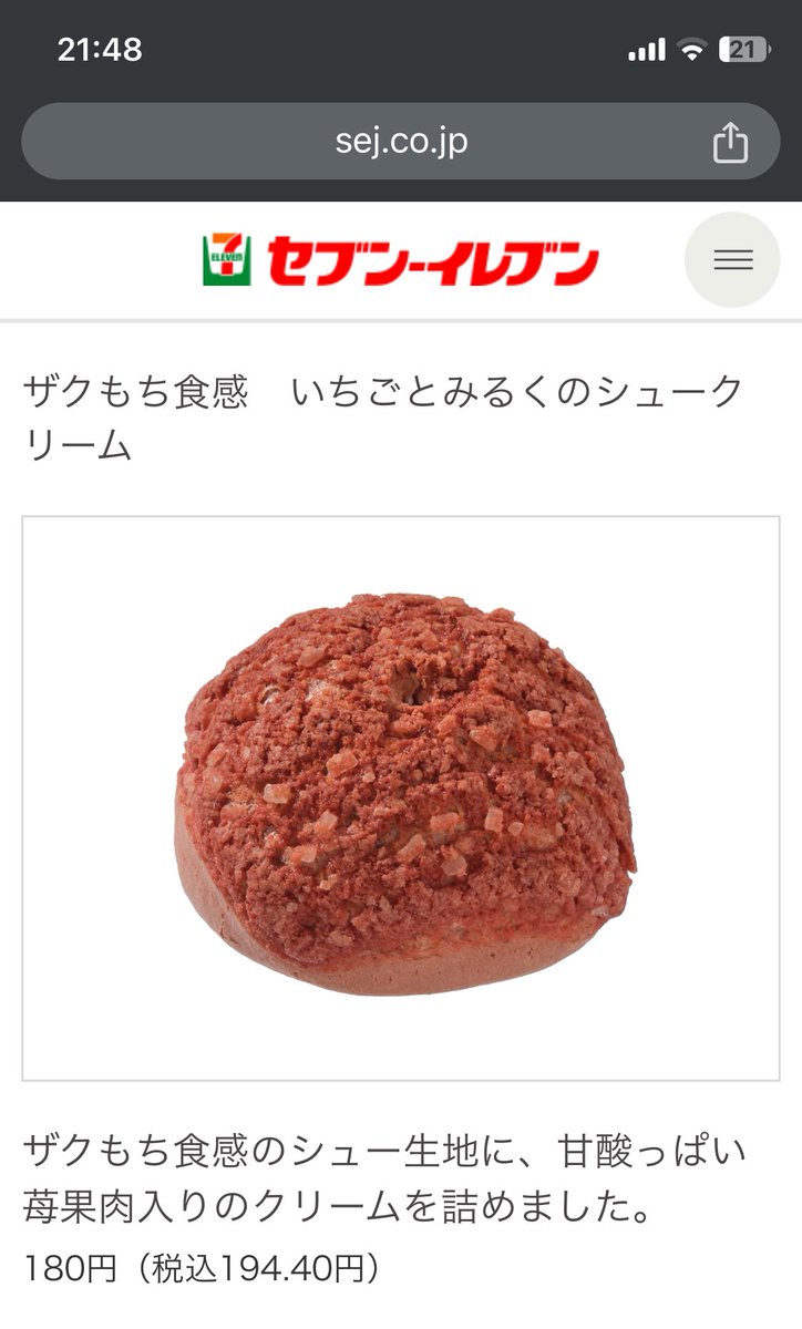 yrot71's tweet photo. セブンの新作シュークリームうまい🍓
いちごのフルーチェの味がする https://t.co/iIwk9bbYfW