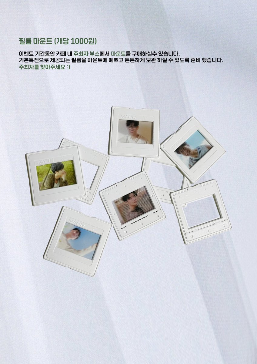 dawnmoon0126's tweet photo. 필름 마운트 / 기본특전 필름을 튼튼하게 보관하실 수 있도록 준비했습니다 
주최자를 찾아주세요:) https://t.co/PRCu3qkXvl