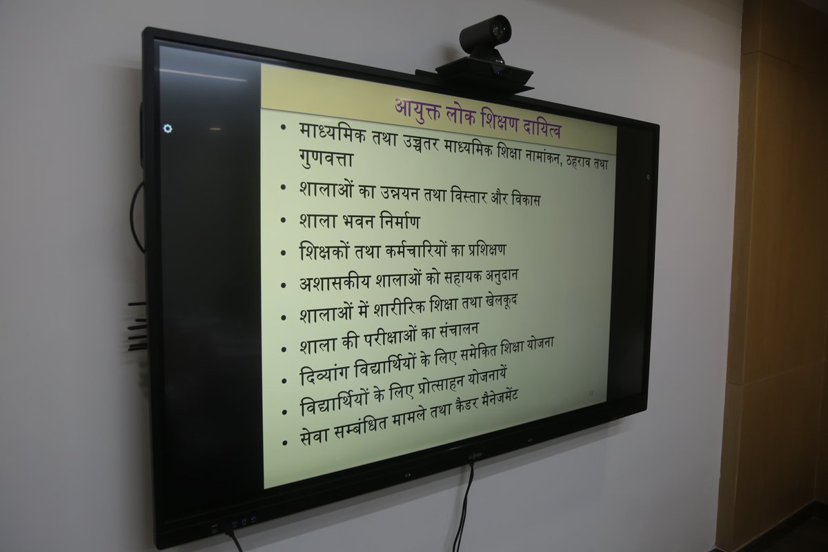 schooledump's tweet photo. स्कूल शिक्षा मंत्री श्री उदय प्रताप सिंह ने मंगलवार को मंत्रालय में  स्कूल शिक्षा विभाग की समीक्षा बैठक ली, जिसमें विभागीय अधिकारी उपस्थित थे। 

@CMMadhyaPradesh 
@udaypratapmp 
@JansamparkMP https://t.co/YETKYzTz2y