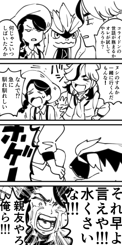 息抜き 今日の俺ーナーと先輩ちゃん 