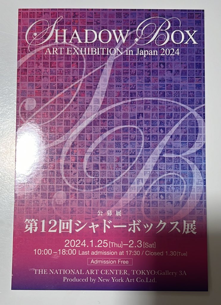 kanju's tweet image. 六本木国立新美術館で1月25日（木）〜2月3日（土）に開催されるシャドーボックス展。展示予定の『天空総合集配センター -出向！陸路配送部-』完成しました！猫囃子先生（@BeginningEgg ）に特別に書き下ろしていただいたイラストです。全力で作らせていただきました。 #新作シャドーボックス