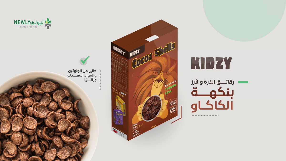 Newly_sa's tweet photo. أسرع وألذ إفطار رقـائق الذرة والأرز بنكهة الكاكاو من كيدزي لذيذ وعضوي 🤍

https://t.co/NCximSjuKc

#نيولي_حياة_صحية #نيولي #صحة #عضويه #explore #الرياض #organic #yumearth #lono #بفك #شيبس #iwon  #All_Health https://t.co/yWXdY5eG9x