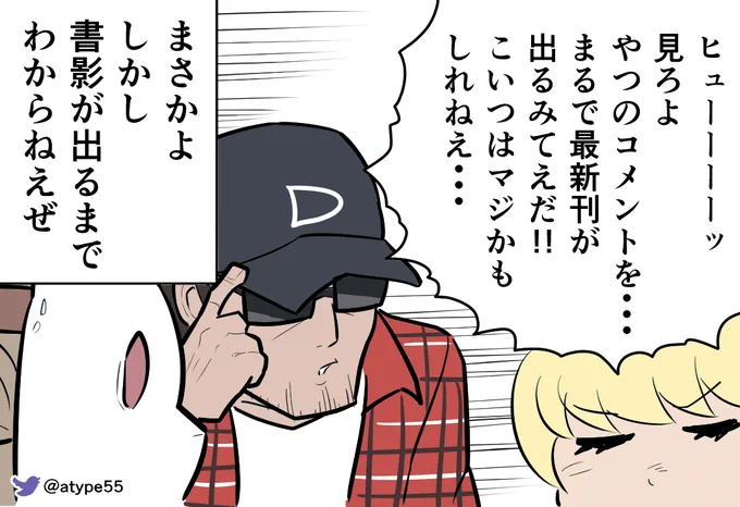 ちなみに今月のKILLER'S HOLIDAYですが、単行本作業につきお休みです。
#キラーズホリデイ 
#キラホリ 