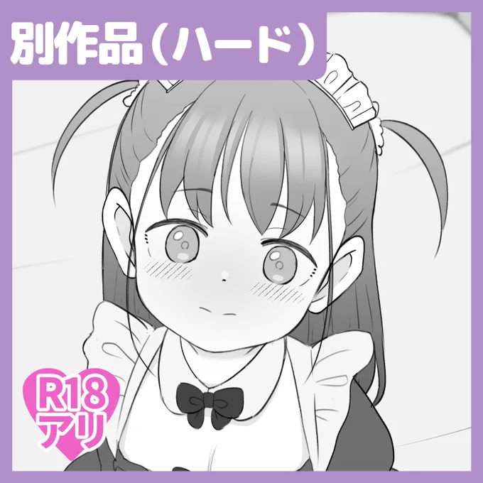 TS弟とは関係ない、全く別ジャンルを投稿しました。
無料の人でも読めますー!

ほのぼの系じゃなくエロ特化なので苦手な人は避けてください😌🙏💦

https://t.co/fU2EP0bDyD 