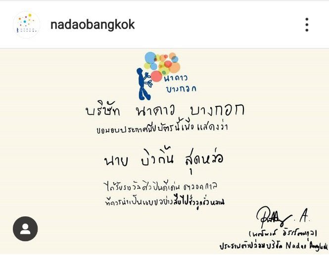 _fxbkppzaza's tweet photo. จากประสานตัวปลอมบริษัท Nadao Bangkok สู่ ผู้ถือหุ้นใหญ่ TADA 55555555 https://t.co/nm2rBFAWGJ