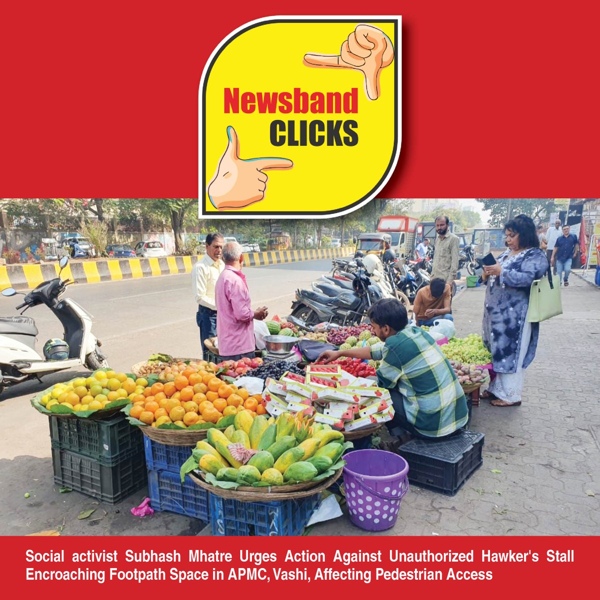 NewsbandTweets's tweet photo. Newsband Clicks
#socialactivist #subhashmhatre #action #unauthorized #hawker #stall #enroach #footpath #apmc #vashi #pedestrain #newsbandclicks #navimumbai
@NMMConline @CIDCO_Ltd https://t.co/i4cYv8rDvJ