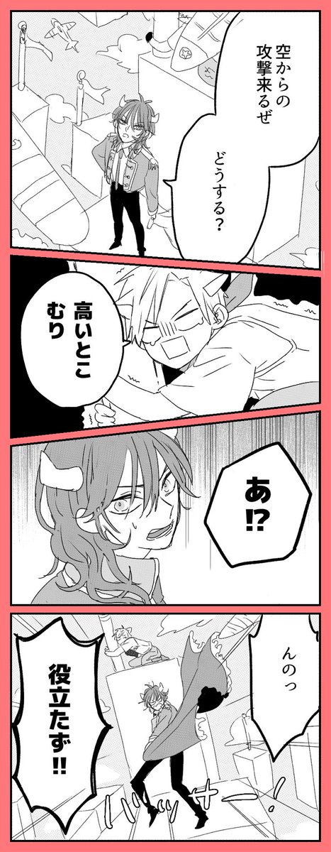 4choumede's tweet photo. お互いの弱点にぎゃあぎゃあ言いながら仲良く戦ってね🤗 https://t.co/Iis1trt6dp