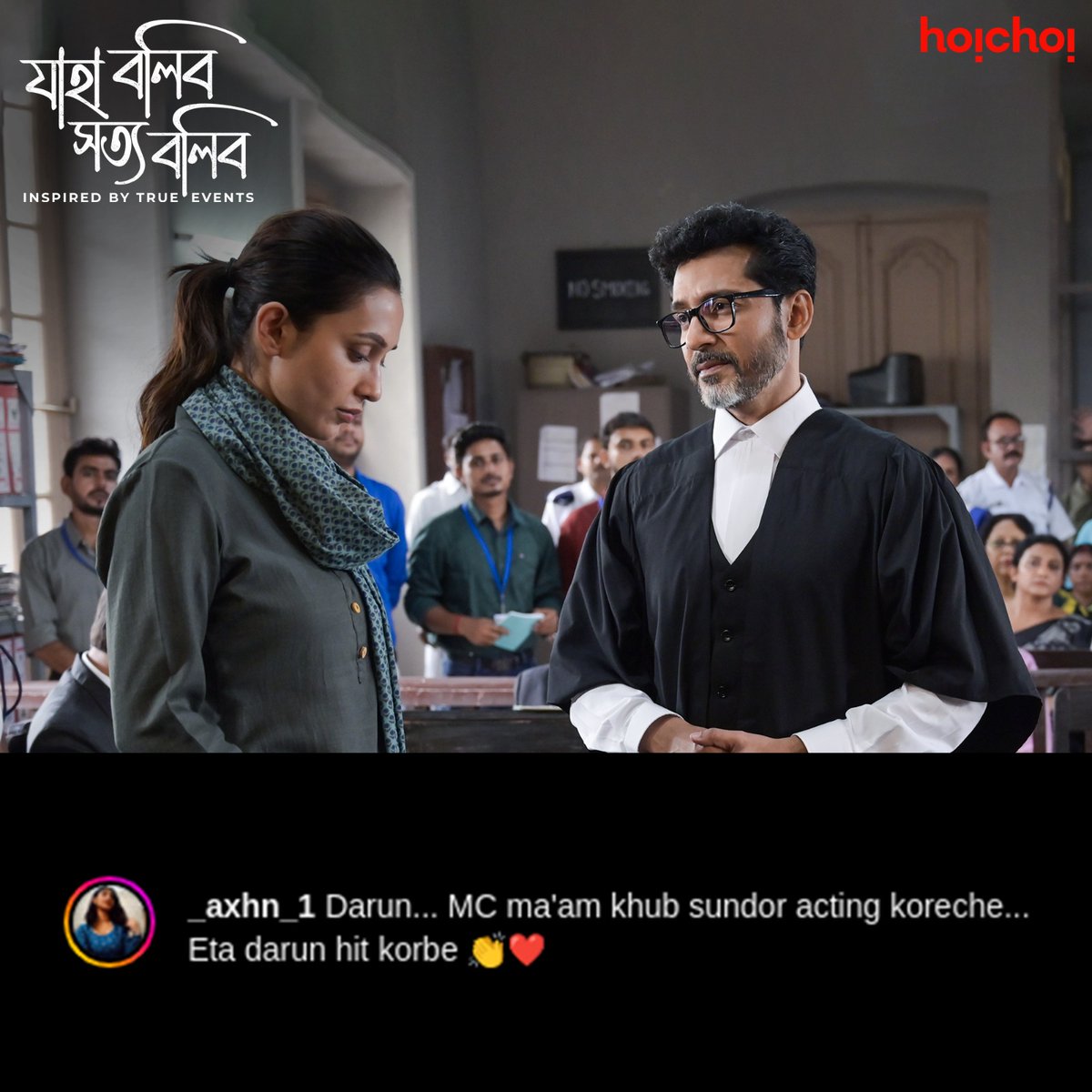 যাহা বলিব সত্য বলিব মুগ্ধ করেছে সকলকে! তোমরা না দেখে থাকলে এখনই দেখে নাও! 

#JahaBoliboShottoBolibo directed by #ChandrasishRay is streaming now, only on #hoichoi.

<a href="/mimichakraborty/">Mimi chakraborty</a> <a href="/tota_rc/">Tota Roy Choudhury</a> <a href="/Joydeep85888152/">Joydeep Mukherjee</a> #DebeshChattopadhyay #AnujoyChattopadhyay #PrantikBanerjee