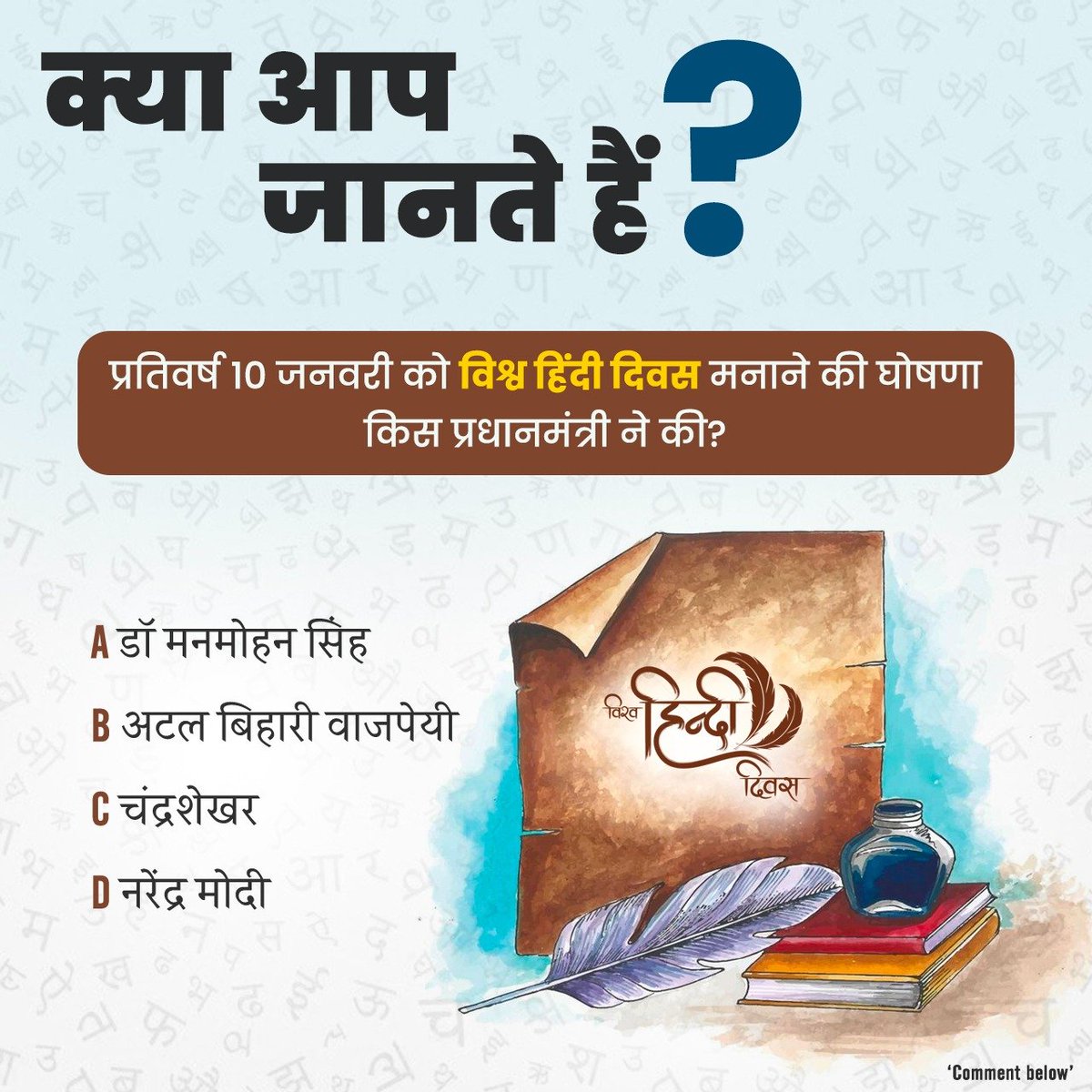 INCIndia's tweet photo. क्या आप जानते हैं? https://t.co/EiAFxz5fOc