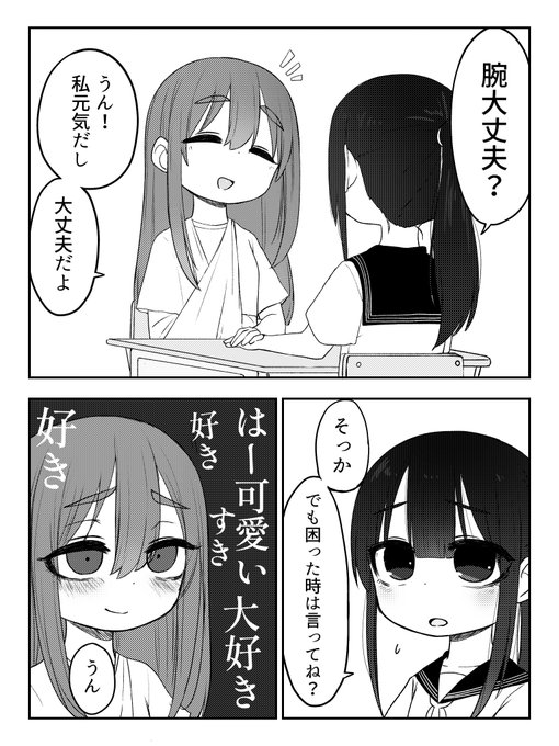 ふすま(@SUWARU_BOOM) さんのマンガ一覧 : 古い順 : 6ページ目