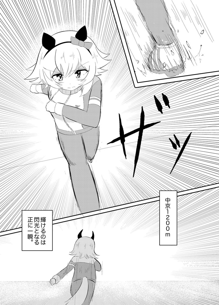 【C101再録】カレンとふぁる子先輩
(1/4) 