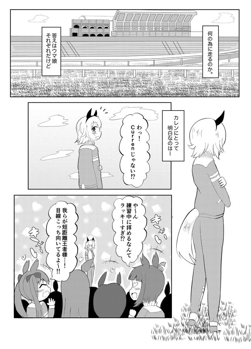 【C101再録】カレンとふぁる子先輩
(1/4) 