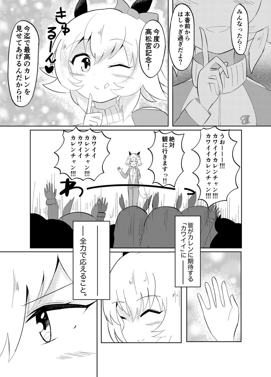 【C101再録】カレンとふぁる子先輩
(1/4) 