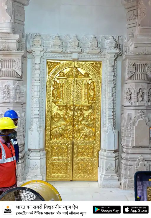 Subhaskarshukl1's tweet photo. *राम मंदिर में सोने के दरवाजे की पहली फोटो:* 3 दिन में 13 और दरवाजे लगेंगे; 42 दरवाजों पर 100Kg सोने की परत चढ़ाई जाएगी 
@rammandir
@ramjanmbhumi https://t.co/KfCTd6Qc7T