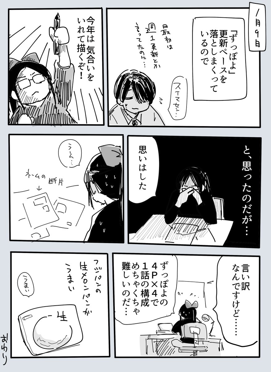 言い訳を言う 2024-01-09 