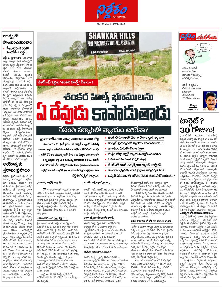 Shillshyd's tweet photo. @revanth_anumula,@PONGILETISRINU,@CIDTelangana 
@CPCyberabad @psgachbwli_cyb @cyberabadpolice @CPHydCity

https://t.co/y8y5p7tOae https://t.co/NGPUQeANMI