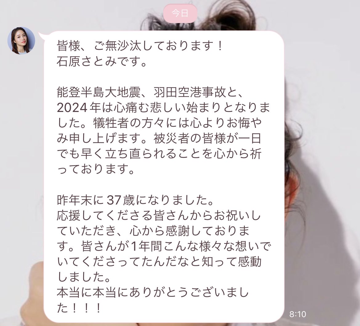 stm_o0's tweet photo. さとみちゃんからLINEが届きました🥺💗
今年も無事にみんなの想いが詰まったアルバムを届けられて本当に良かったです✨️
今回はlalaちゃんと協力して1冊のアルバムに仕上げました☺️
内容ぎっしりの素敵なアルバムになりました💐
協力してくださった皆様、本当にありがとうございました🫶🏻

#石原さとみ https://t.co/3aHblX56IA
