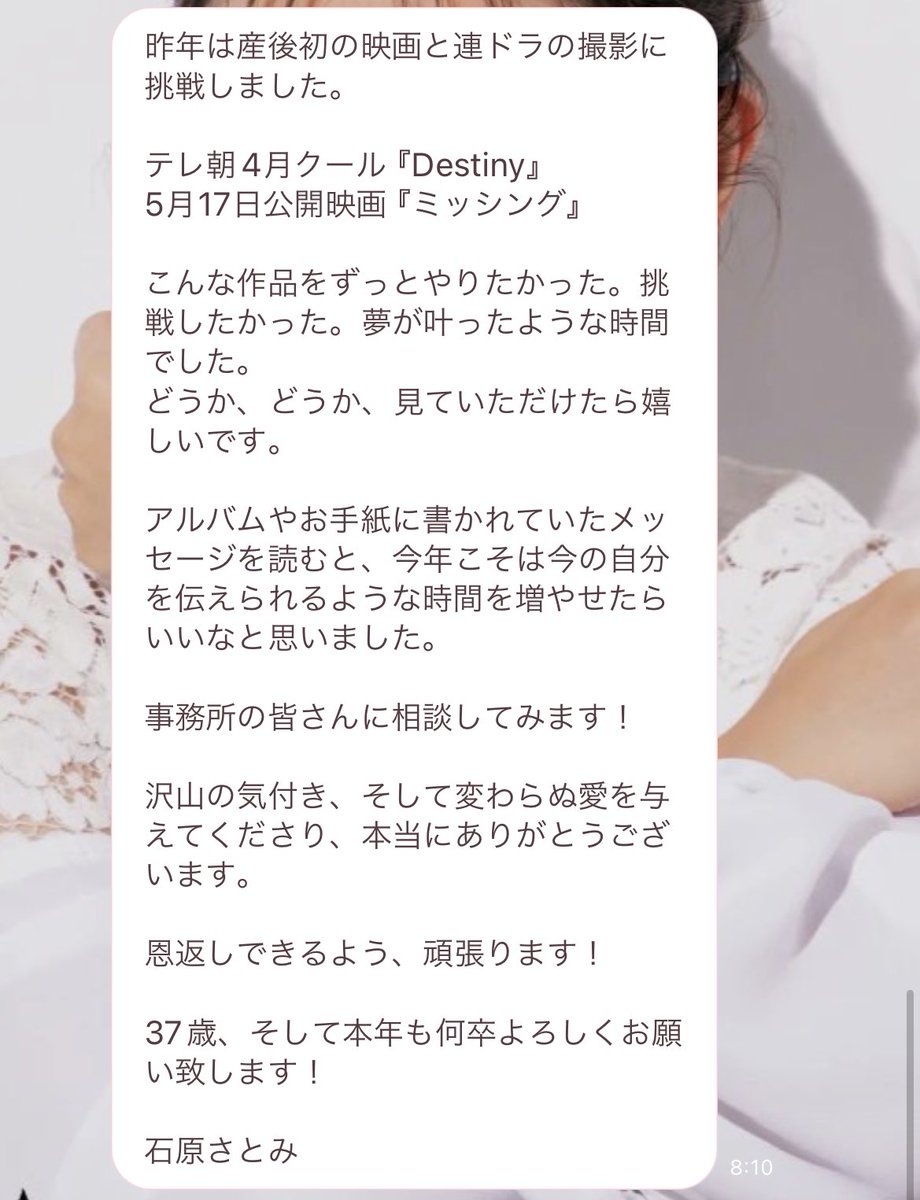 stm_o0's tweet photo. さとみちゃんからLINEが届きました🥺💗
今年も無事にみんなの想いが詰まったアルバムを届けられて本当に良かったです✨️
今回はlalaちゃんと協力して1冊のアルバムに仕上げました☺️
内容ぎっしりの素敵なアルバムになりました💐
協力してくださった皆様、本当にありがとうございました🫶🏻

#石原さとみ https://t.co/3aHblX56IA
