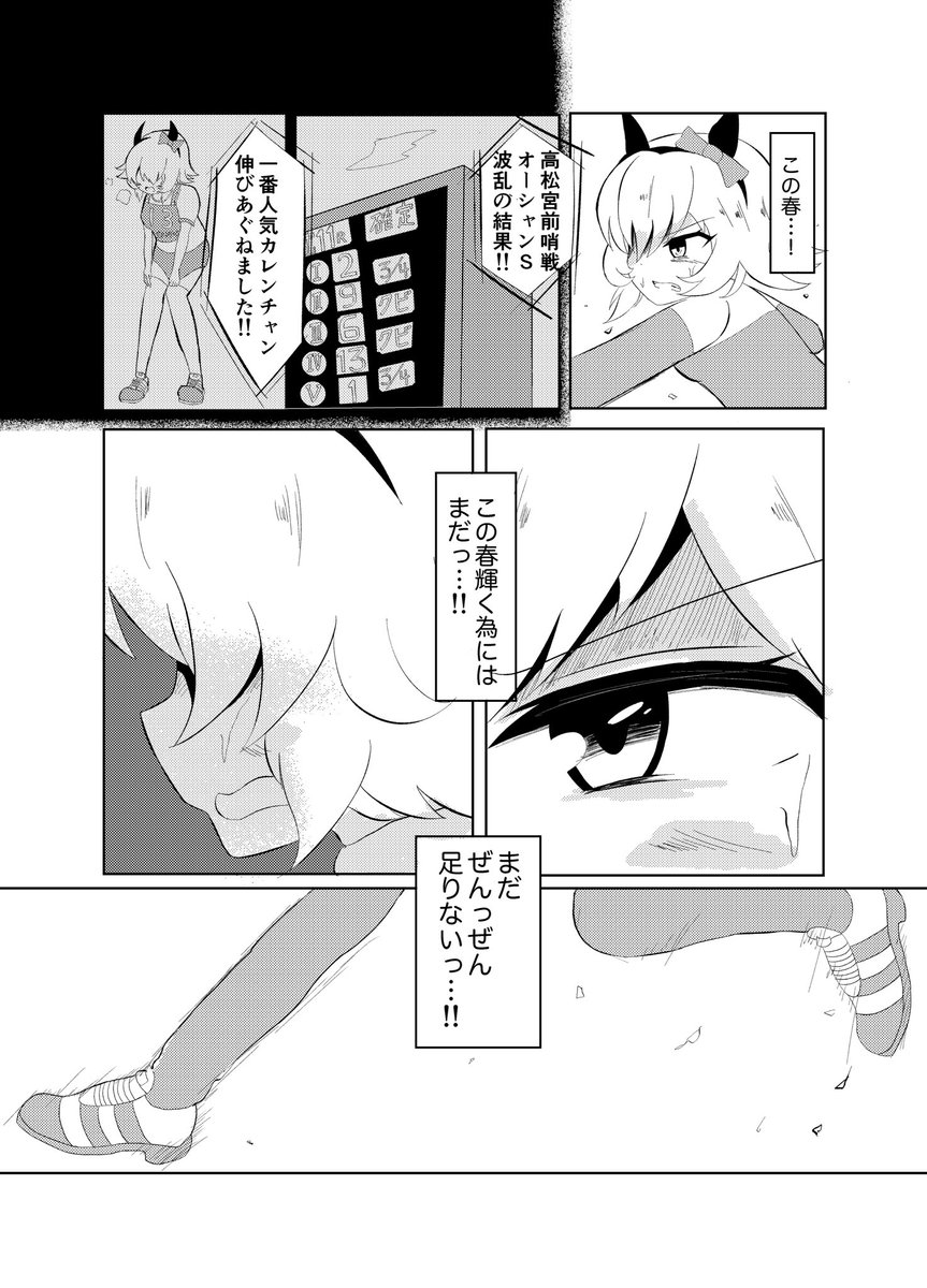 【C101再録】カレンとふぁる子先輩
(2/4) 