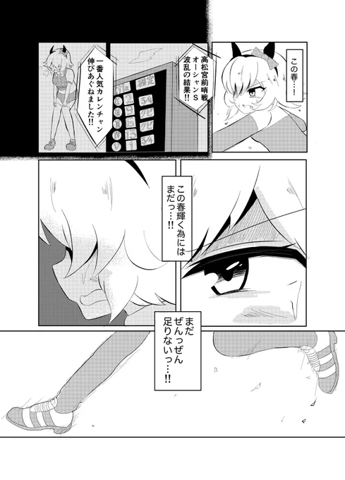 【C101再録】カレンとふぁる子先輩
(2/4) 