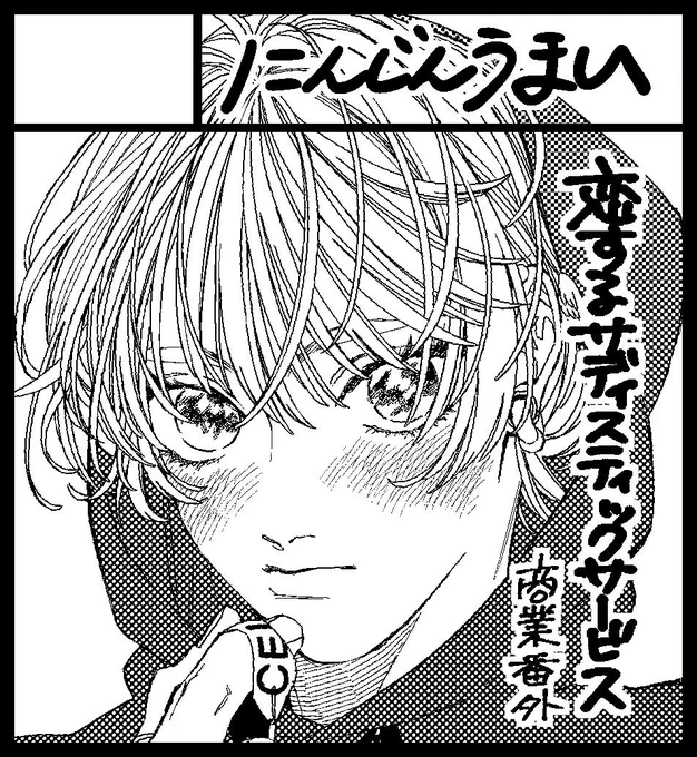 リストにいました!
よろしくお願いします🤍 
