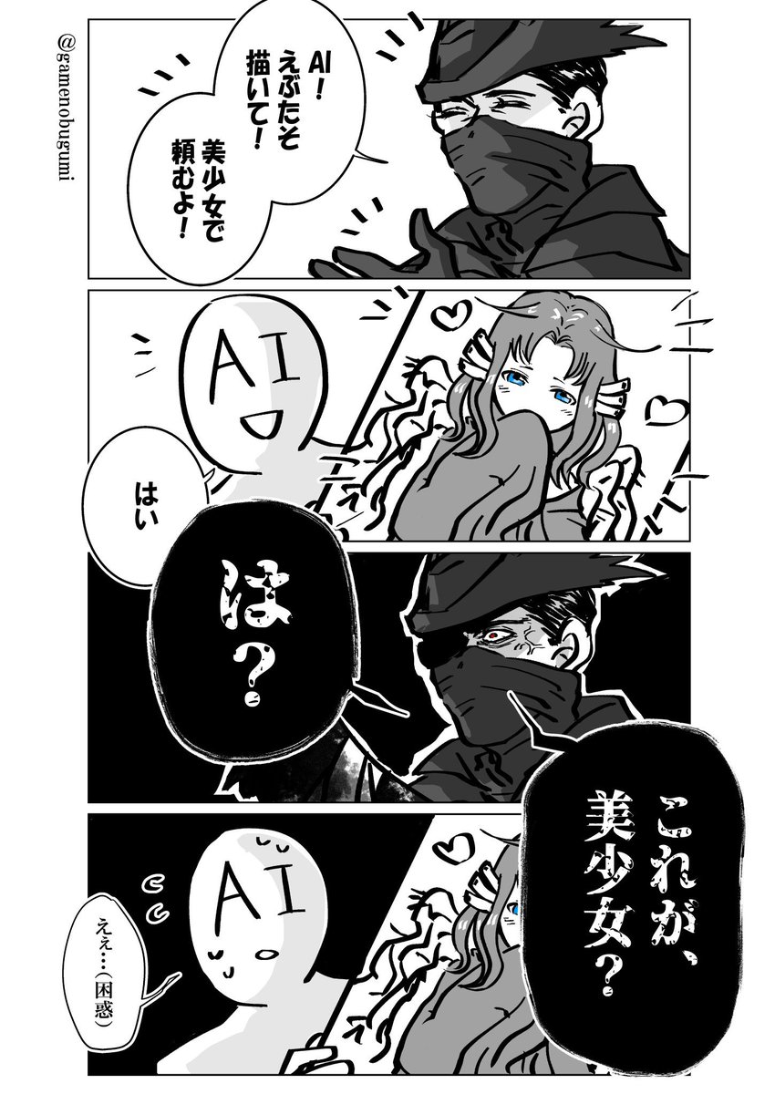 好きフ●ムネタ漫画再掲 