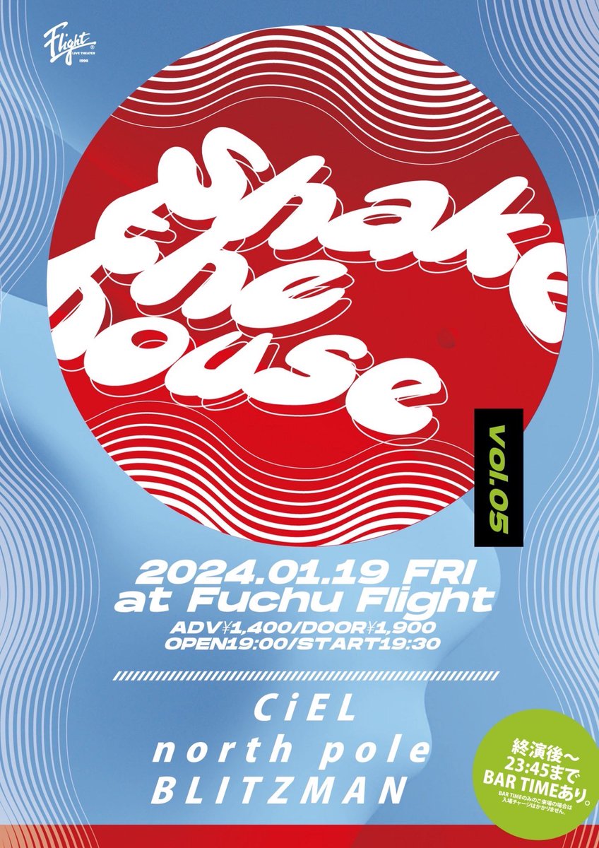 Blitzman_jp's tweet photo. ⚠️ 2024年1月19日(金)⚠️
府中Flight
Shake the house vol.6

act:
■CiEL
■north pole
■BLITZMAN

ADV¥1,400/DOOR¥1,900

OPEN19:00/START19:30

▼TICKET
各バンドメール予約

新年一発目のライブです
宜しくお願いします https://t.co/D4BFIDI8RE