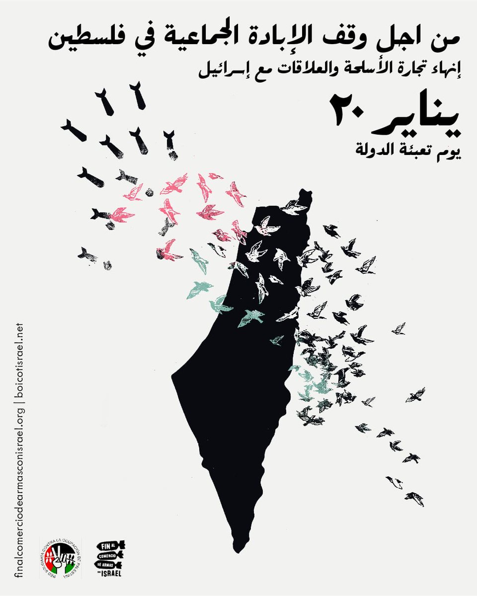 Frente a la complicidad e inacción del gobierno, lo tenemos claro: viva la lucha del pueblo palestino. El día 20 salimos a las calles en todo el estado para exigir el fin del comercio de armas y la ruptura de las relaciones con Israel. Paremos el genocidio.

📍Atocha, 12:00.