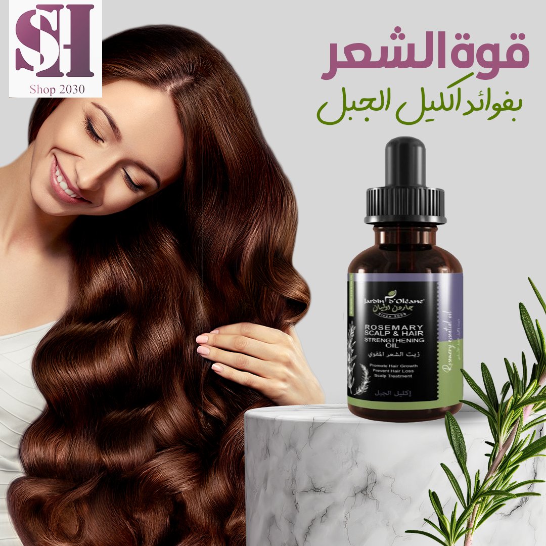 shopp_2030's tweet photo. غوصي في عالم الزيوت مع Garden Olean 💛
 زيت الشعر الذي يحمل عبق باكليل الجبل ✨
واستعيدي قوة شعرك بأسلوب طبيعي ومميز 👸 https://t.co/VaQ9MYTGkQ