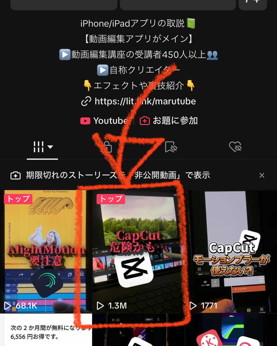 MaRu_Channel's tweet photo. TikTokで100万再生された
動画を一本生み出しました。

結果、
フォロワーが700ほど
一気に増加📈

TikTokはフォロワー数関係無しに
一つの動画で評価されるので

YouTubeやインスタと比べると
成果が目に見えて続けやすいかも。 https://t.co/AIi08tbMQY